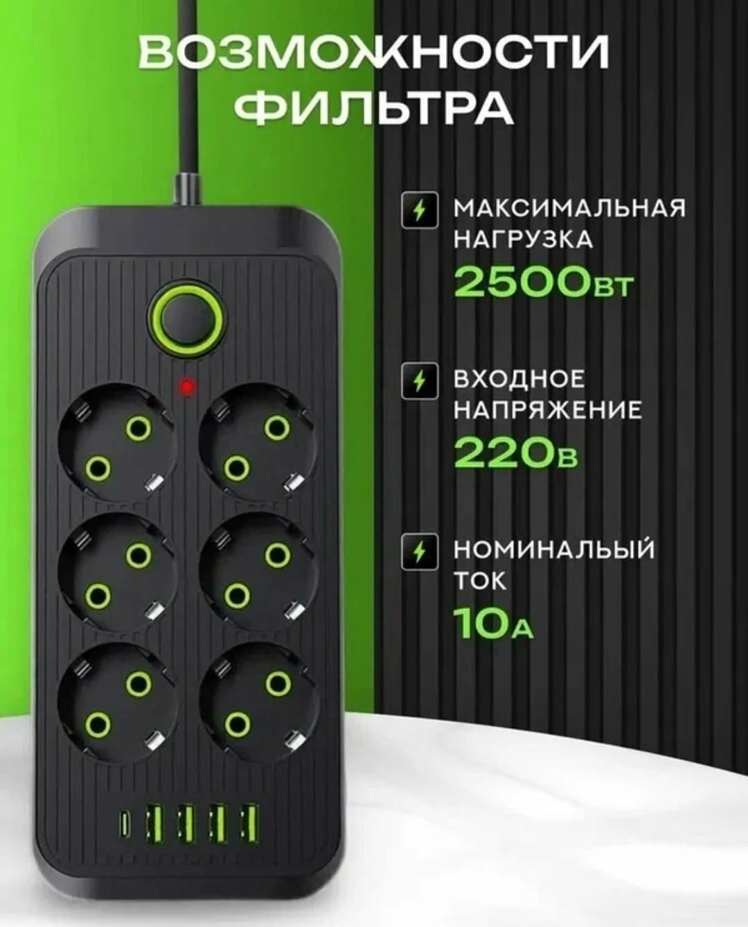 удлинитель сетевой фильтр,сетевой фильтр,сетевой удлинитель,электрический удлинитель,удлинители бытовые