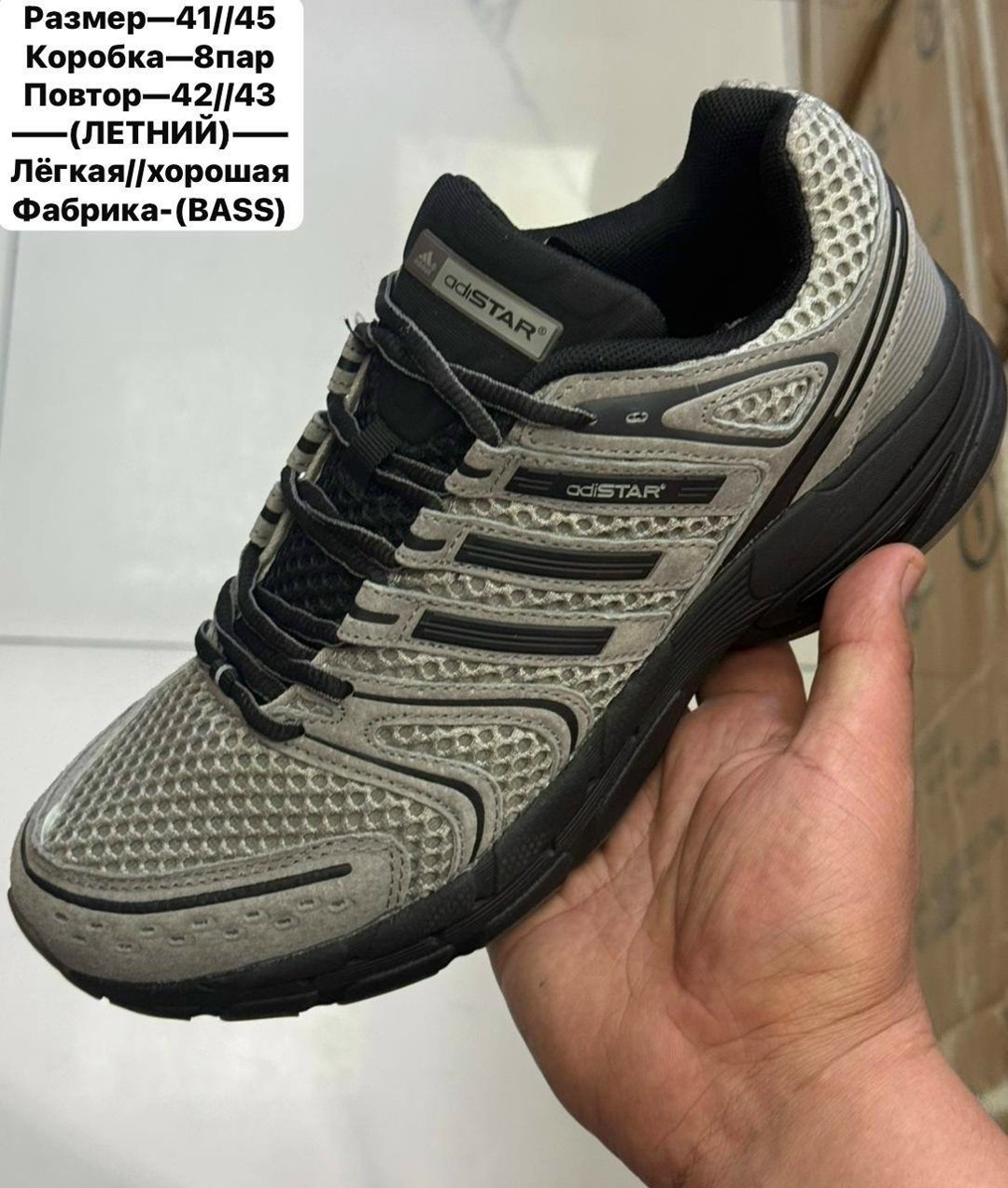 кроссовки bona,кроссовки adidas,кроссовки сигма мужские летние,кроссовки бона,кроссовки adidas response cl