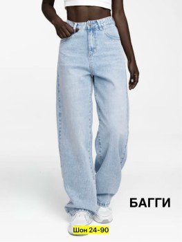 Джинсы