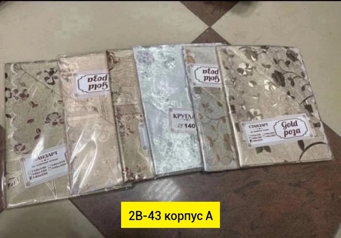 клеенка столовая пвх tango металлик 1*1,40*20м pw297-032,клеенка пвх танго металлик на тканевой основе 1,4х20м 173-035,скатерть клеенка на стол на тканевой основе 1.39х20 м silvano металлик,клеенка пв