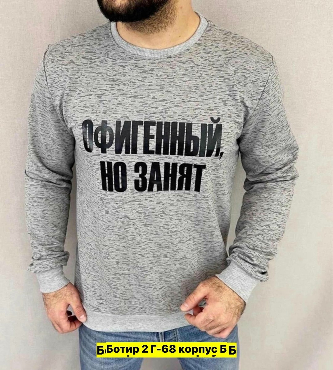 кофта мужская,мужские свитшоты,серый свитшот,толстовки свитшот,трикотажный свитшот