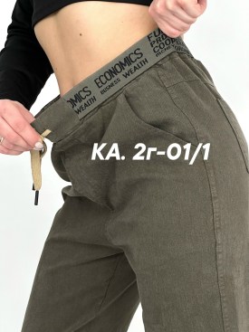 Брюки
