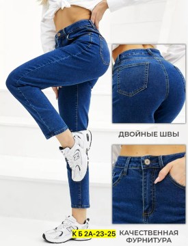 Джинсы