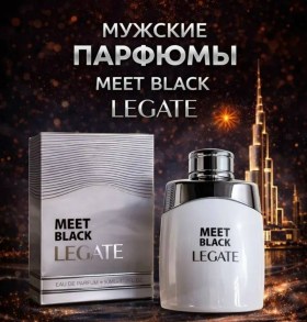 Парфюм