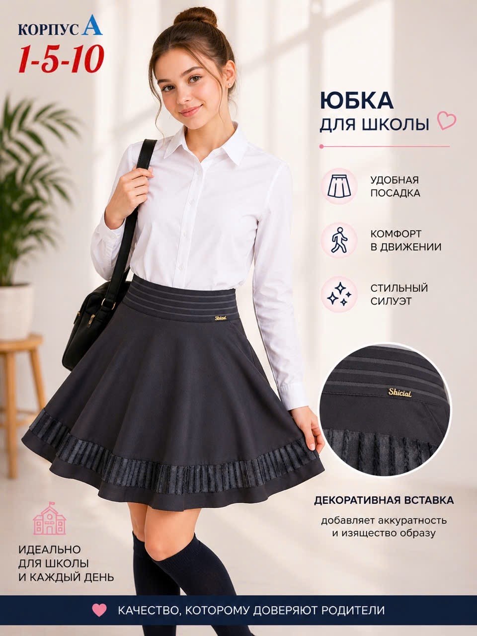 школьная юбка для девочек,юбка школьная,школьная форма юбка,юбка для девочки,юбка школьная с кружевом 80 lvl бэсси для девочки темно-синий