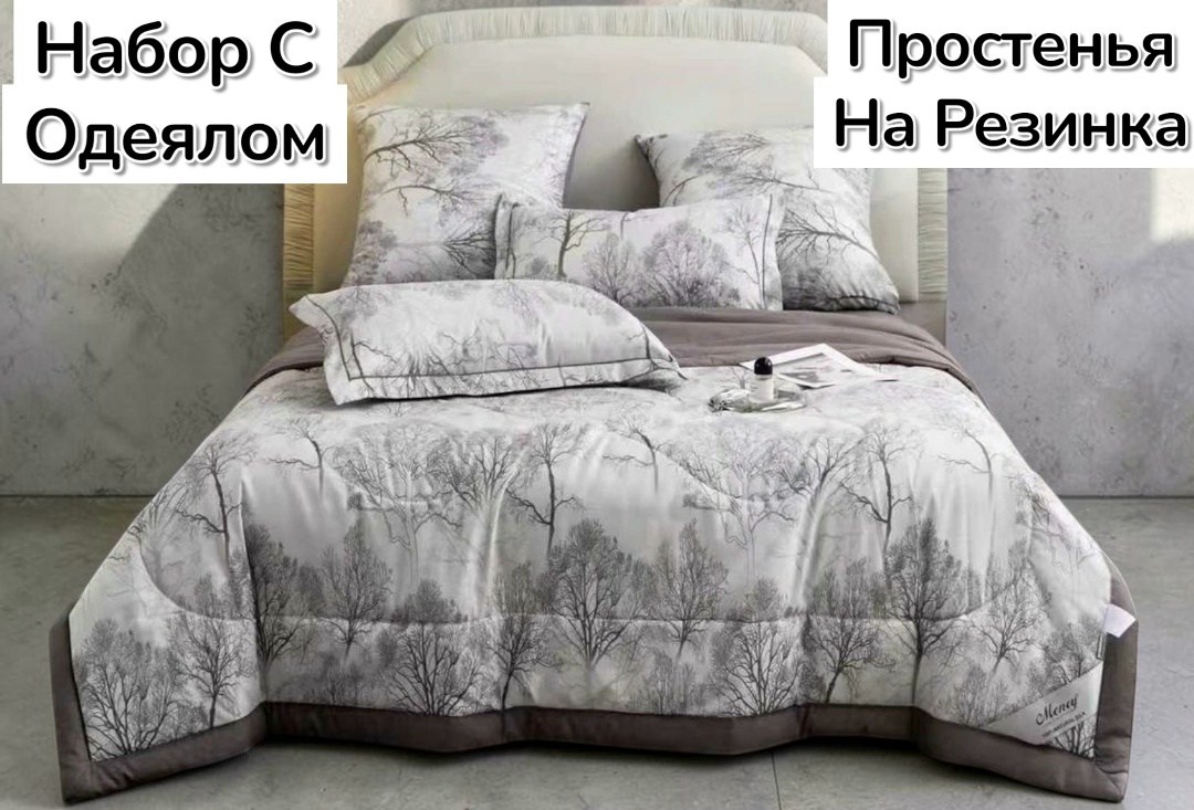 комплект постельного белья с одеялом сатин евро,комплект постельного белья евро с одеялом,комплект постельного белья с готовыми одеялами,постельное белье с одеялом евро,комплект постельного белья с од