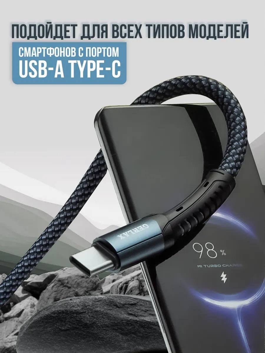 usb кабель,зарядный кабель,кабель lightning для быстрой зарядки телефонов,кабель зарядка,кабель gerlax