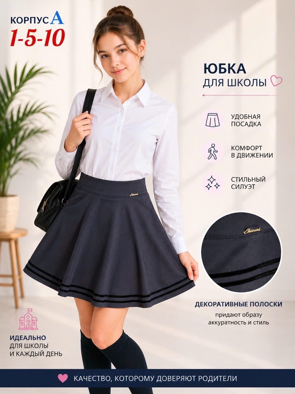 юбка в школу,школьные юбки,школьная юбка для девочек,школьная юбка гофре черная пфк успех 14425149,юбка школьная плиссе