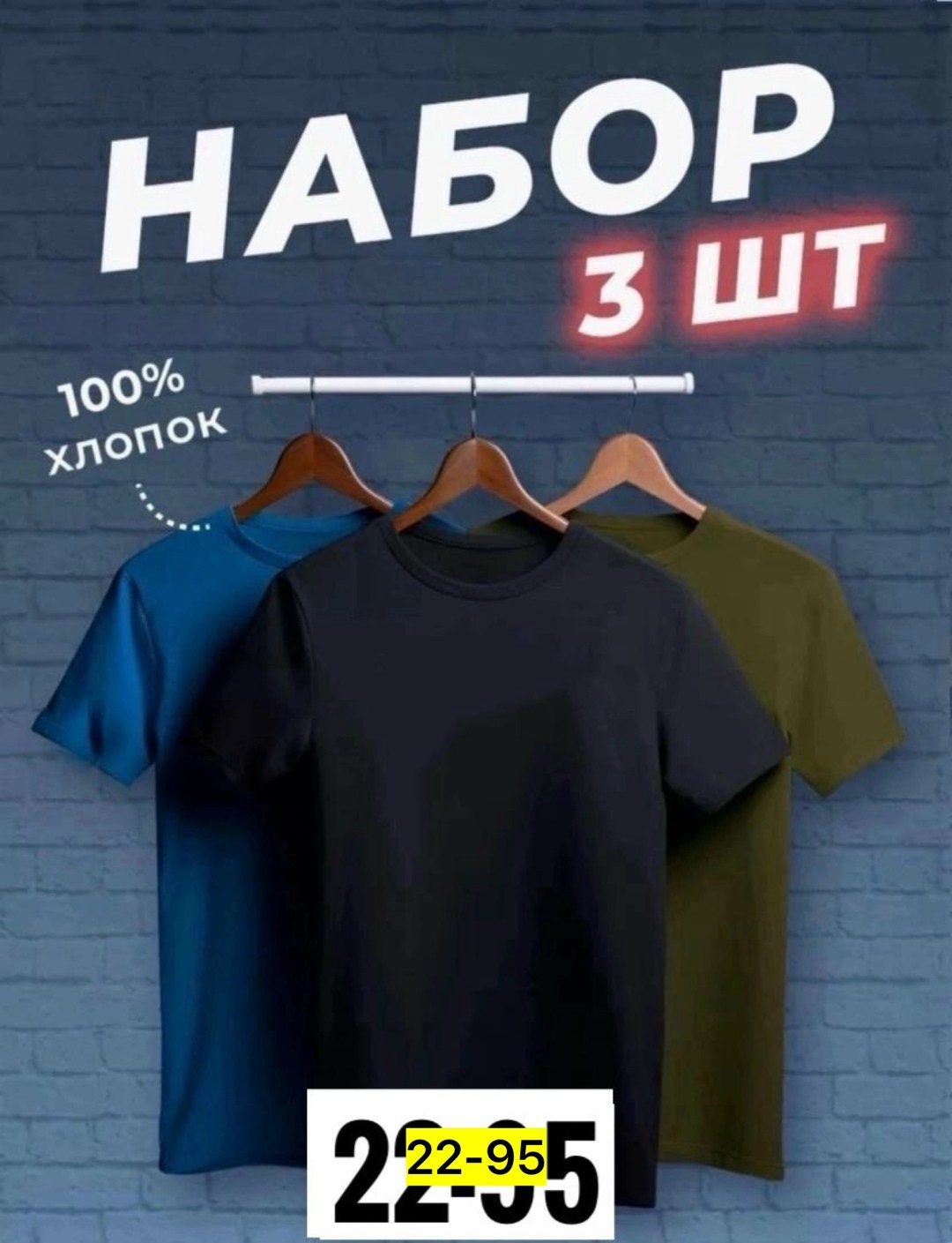 футболки мужские набор 3 шт,набор футболок 3 шт,футболка хлопок набор 3 шт,футболки набор хлопок,набор футболок из хлопка