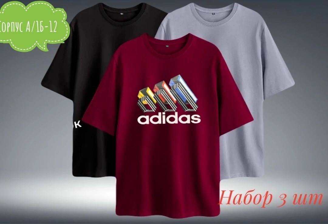 комплект футболка,футболка мужская adidas,мужская футболка,набор футболка,футболки для мужчин