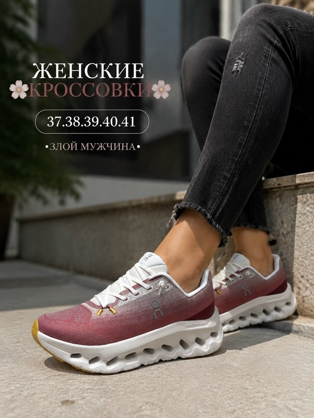 кроссовки,оригинальные кроссовки,женские кроссовки, спортивная,кроссовки для бега