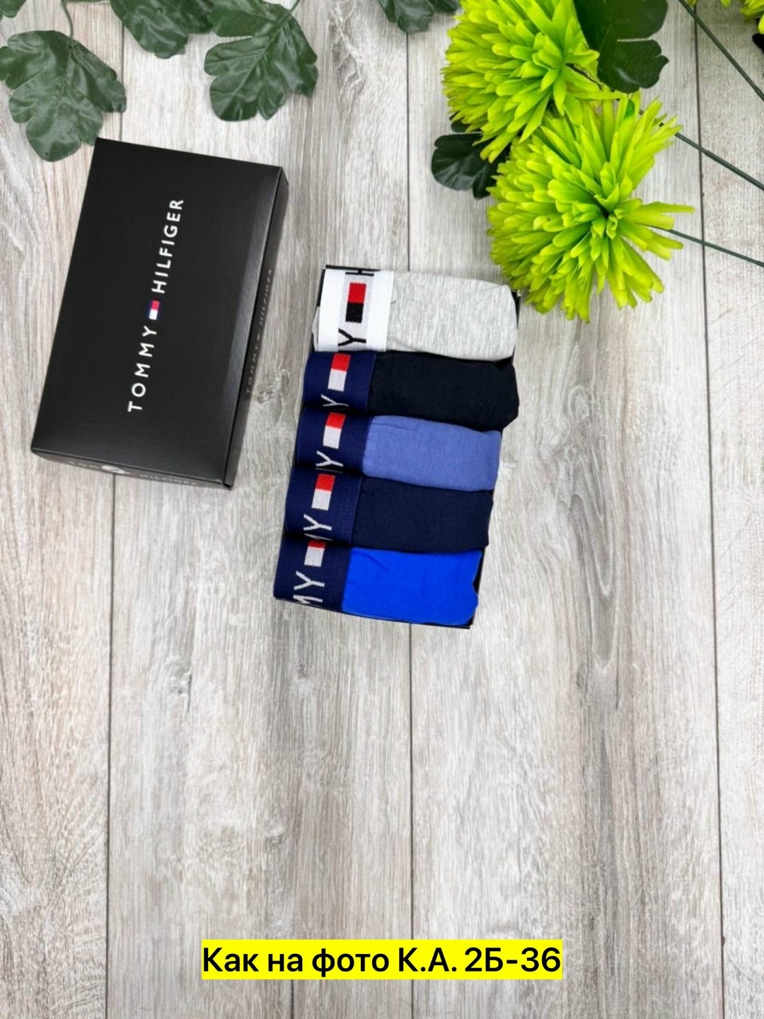 tommy hilfiger трусы мужские,набор мужских трусов tommy hilfiger,трусы мужские комплект томми хилфигер,трусы томми хилфигер мужские бирки,комплект трусов боксеры tommy hilfiger