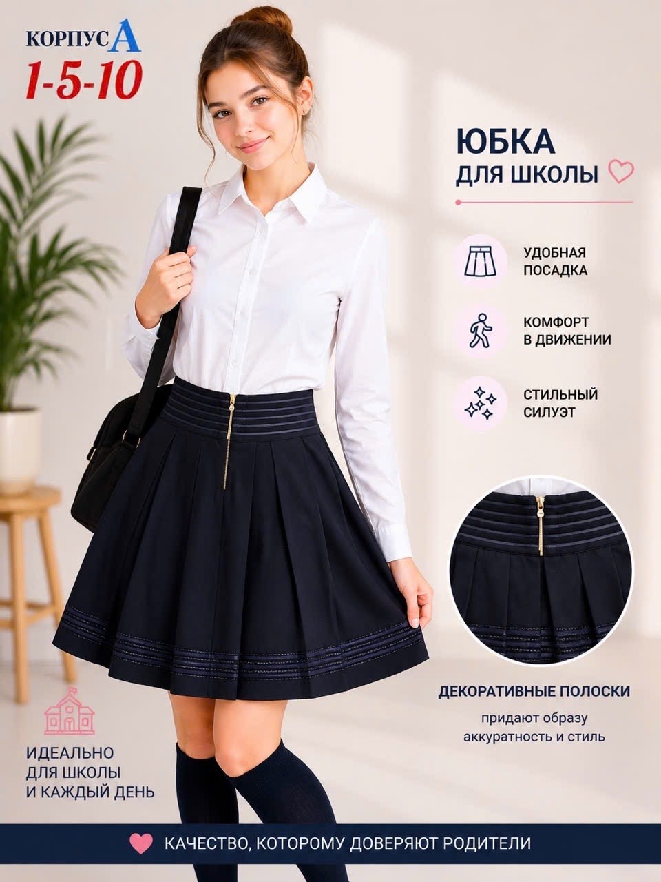юбка в школу,школьные юбки,школьная юбка для девочек,школьная юбка гофре черная пфк успех 14425149,юбка школьная плиссе