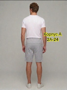 Шорты