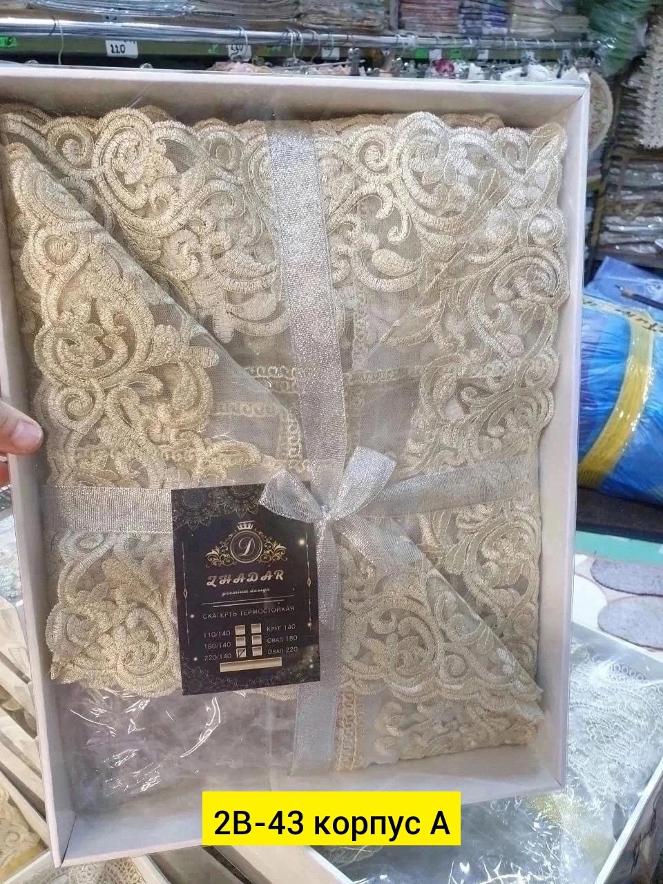 силиконовая скатерть на стол прозрачная с кружевом овальная 120х160,скатерть прозрачная с кружевом на овальный стол,скатерть силиконовая прозрачная с кружевом,скатерть силиконовая с кружевом на овальн