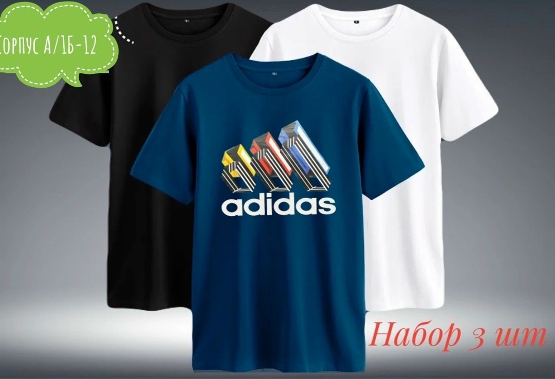 комплект футболка,футболка мужская adidas,мужская футболка,набор футболка,футболки для мужчин