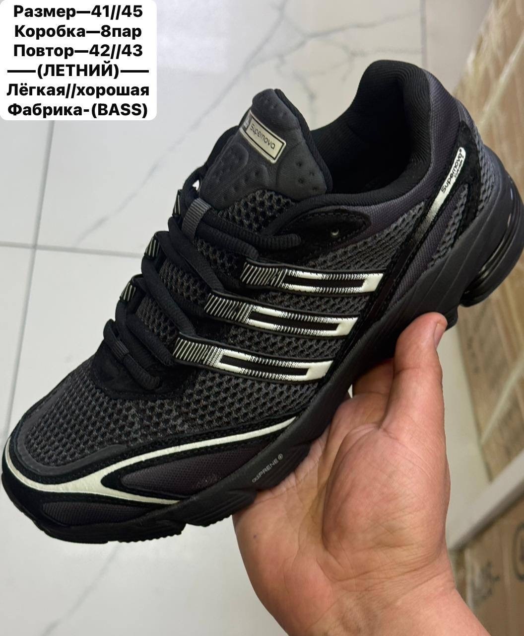 кроссовки bona,кроссовки adidas,кроссовки сигма мужские летние,кроссовки бона,кроссовки adidas response cl