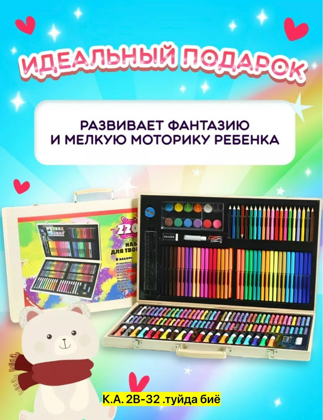 набор для рисования и творчества 220,набор для рисования и творчества в чемодан,набор для рисования и творчества,набор для рисования и творчества 220 предметов,набор для рисования и творчества 220 шт