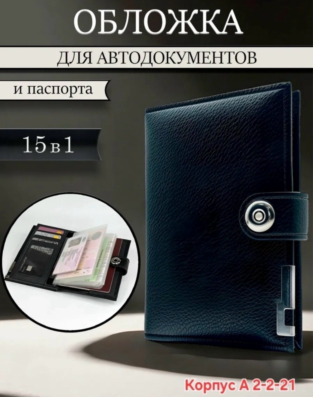 мужские портмоне,портмоне с,портмоне для автодокументов мужские,мужской кошелёк-органайзер из натуральной кожи, цвет черный,портмоне на кнопке