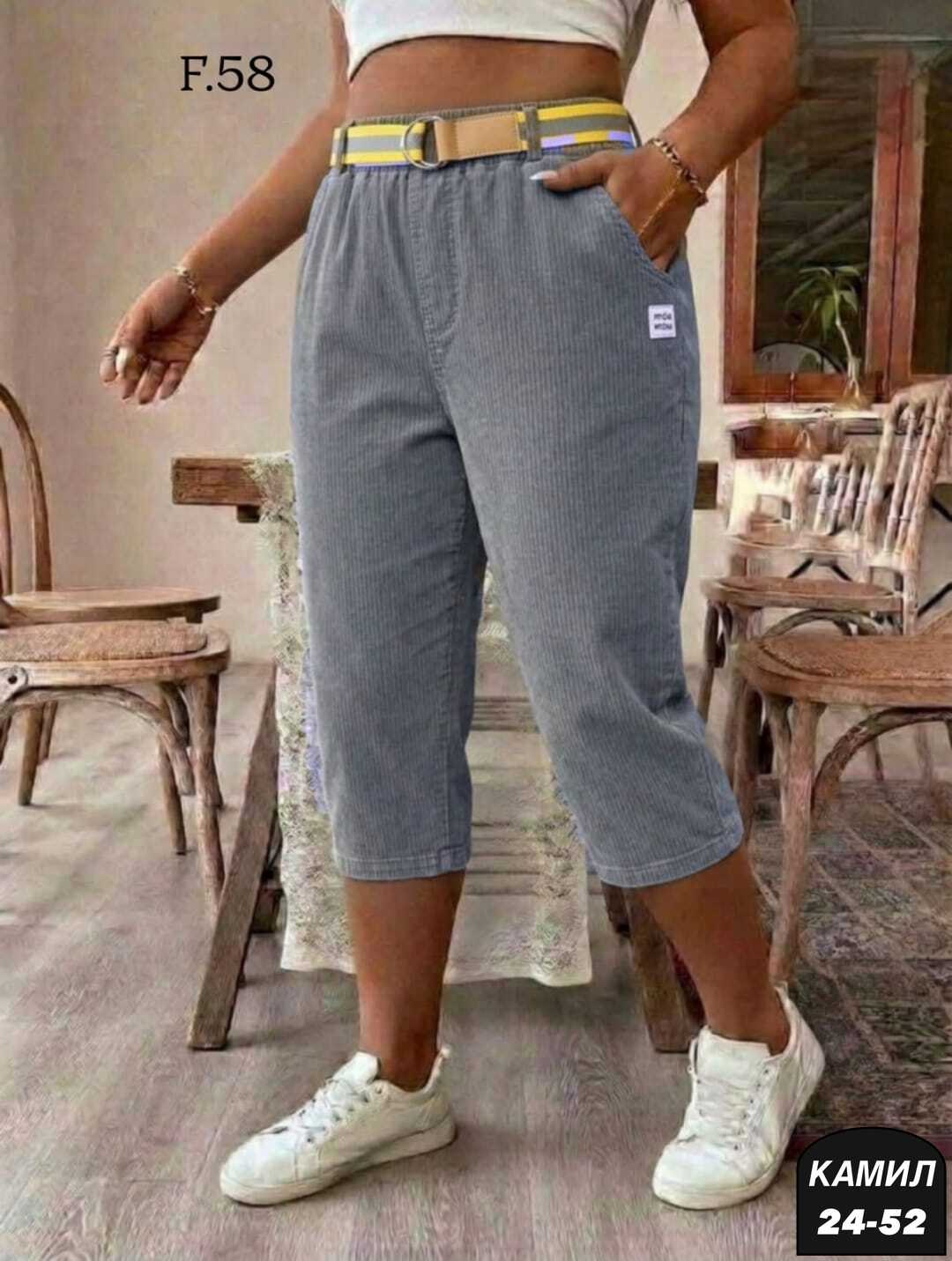 бриджи женские,бриджи брюки,бриджи капри,капри брюки,джинсы брюки
