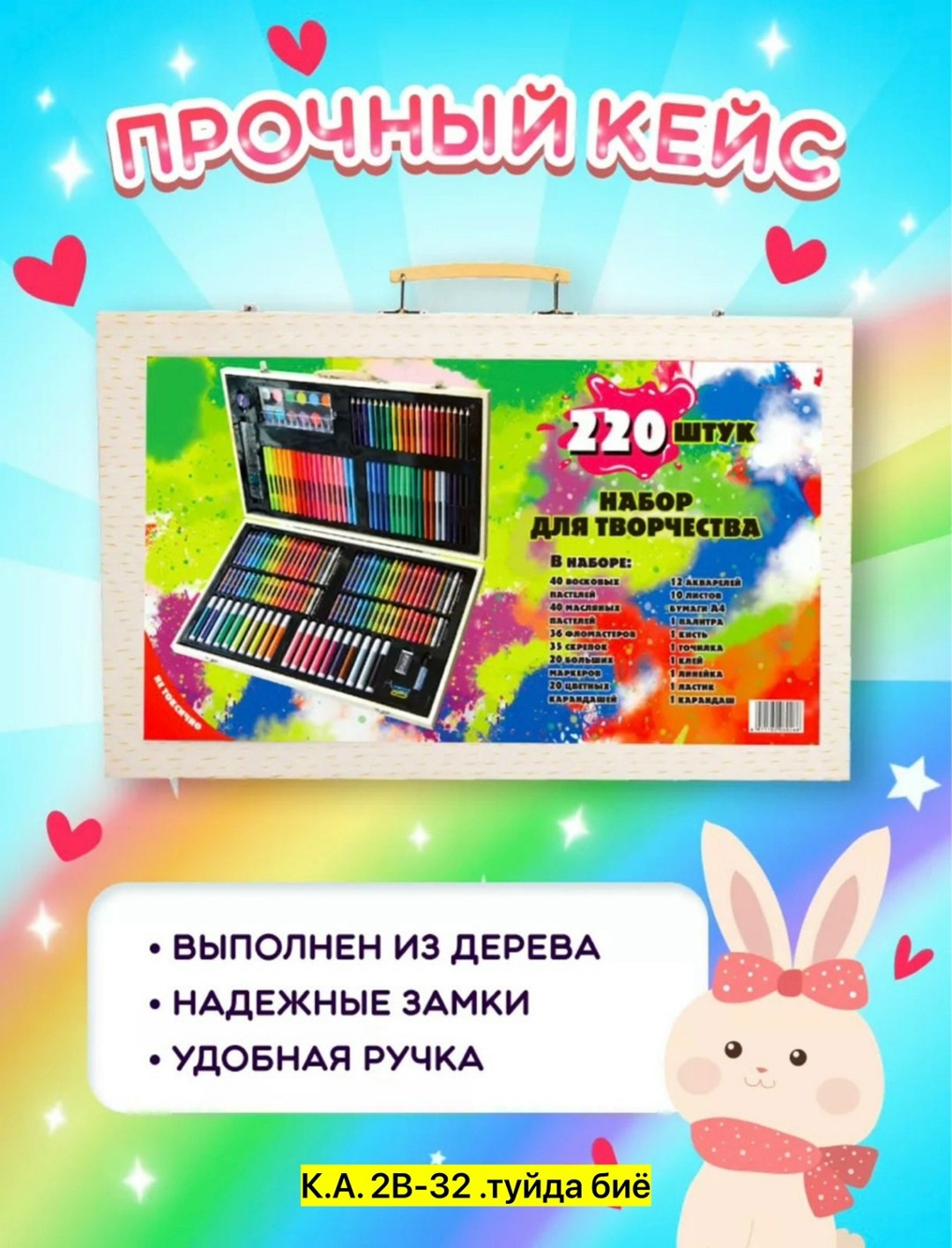 набор для рисования и творчества 220,набор для рисования и творчества в чемодан,набор для рисования и творчества,набор для рисования и творчества 220 предметов,набор для рисования и творчества 220 шт