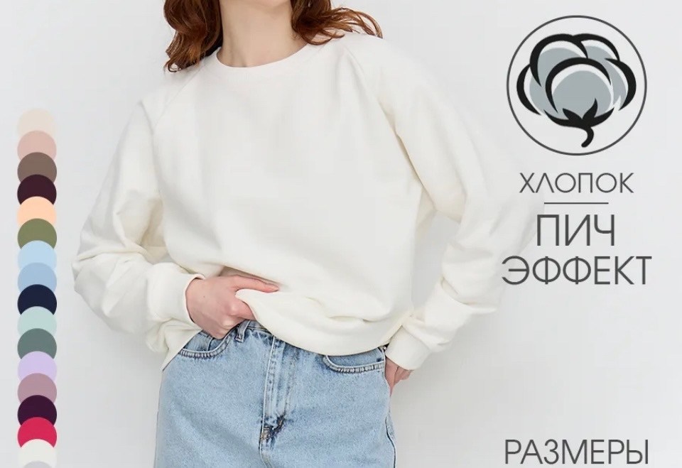 свитшот женский,свитшот,оверсайз свитшот,свитшот женский джемпер,свитшот женский с начесом