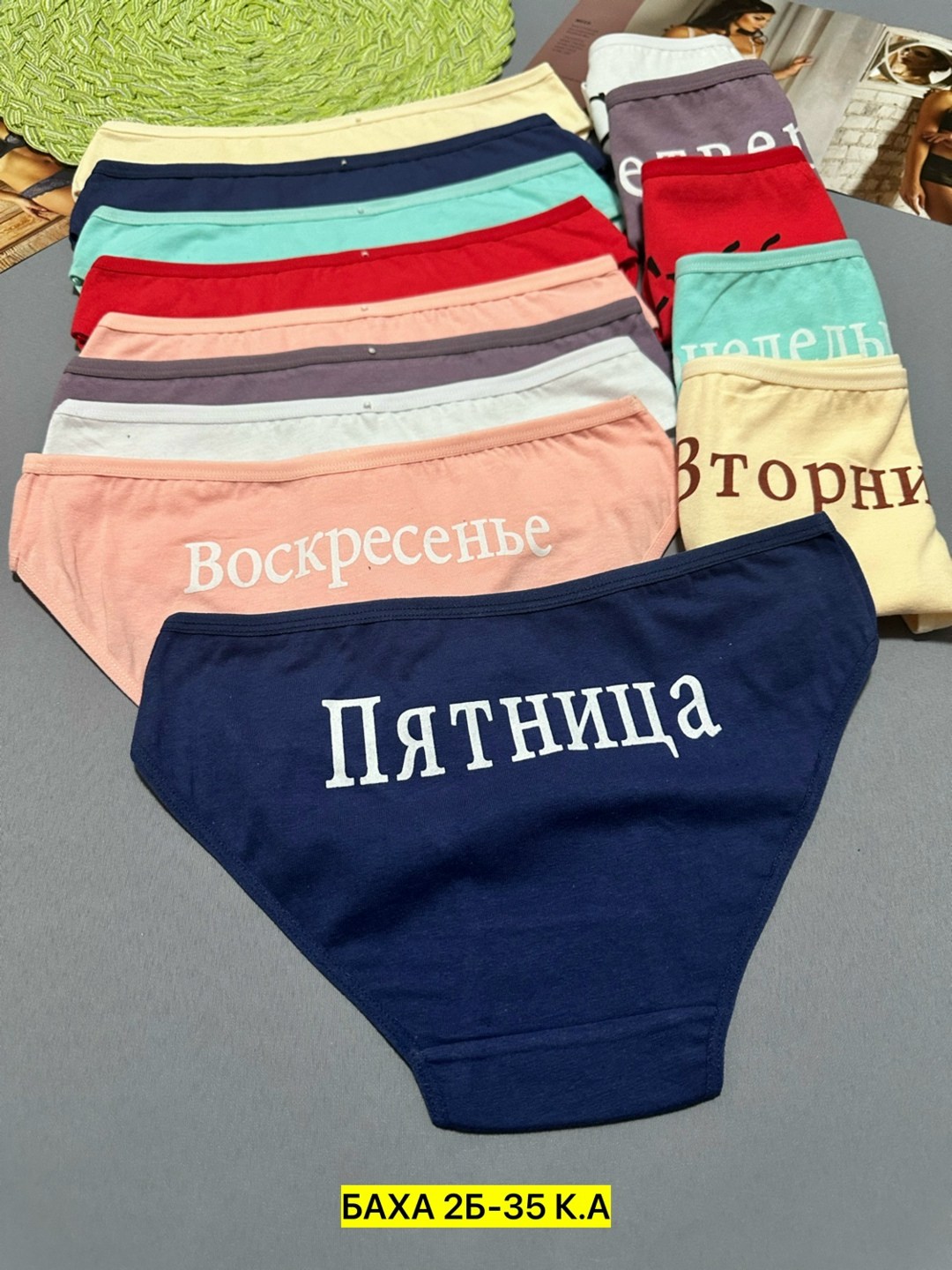 трусы неделька,трусы женские неделька,трусы неделька для женщины,женские трусы,трусы с днями недели женские