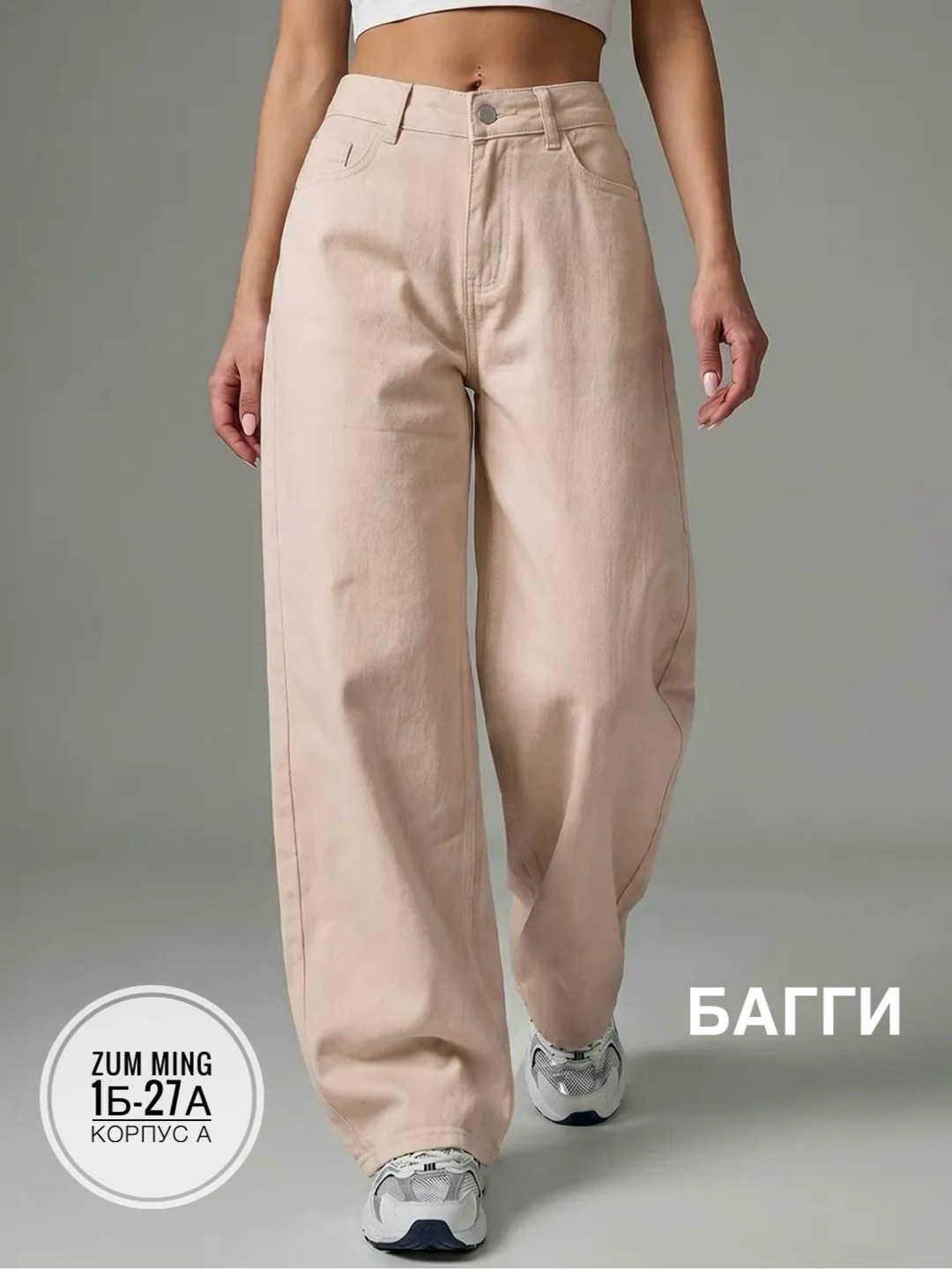 бежевые широкие джинсы,джинсы женские широкие,джинсы широкие,dazy широкие джинсы,джинсы бежевые