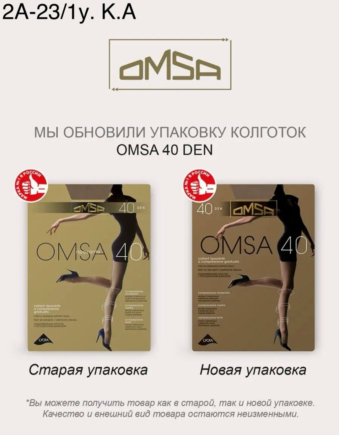 колготки женские omsa,колготки женские 4 размер 40 ден телесный omsa,комплект колготок omsa,omsa колготки,коричневые женские колготки 40 den шт. размер omsa