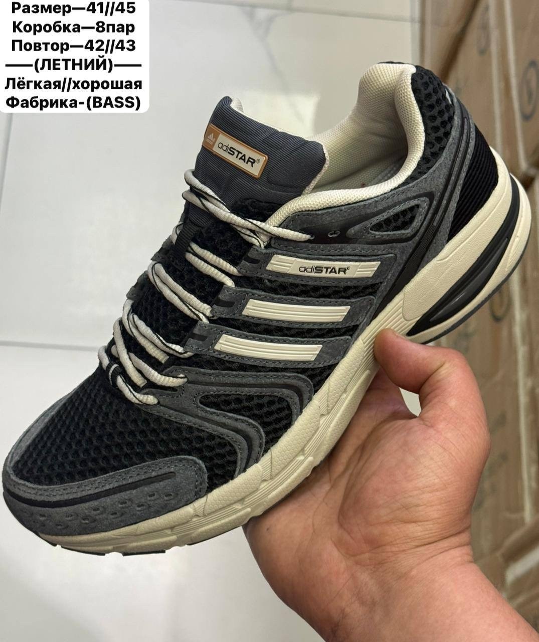 кроссовки bona,кроссовки adidas,кроссовки сигма мужские летние,кроссовки бона,кроссовки adidas response cl