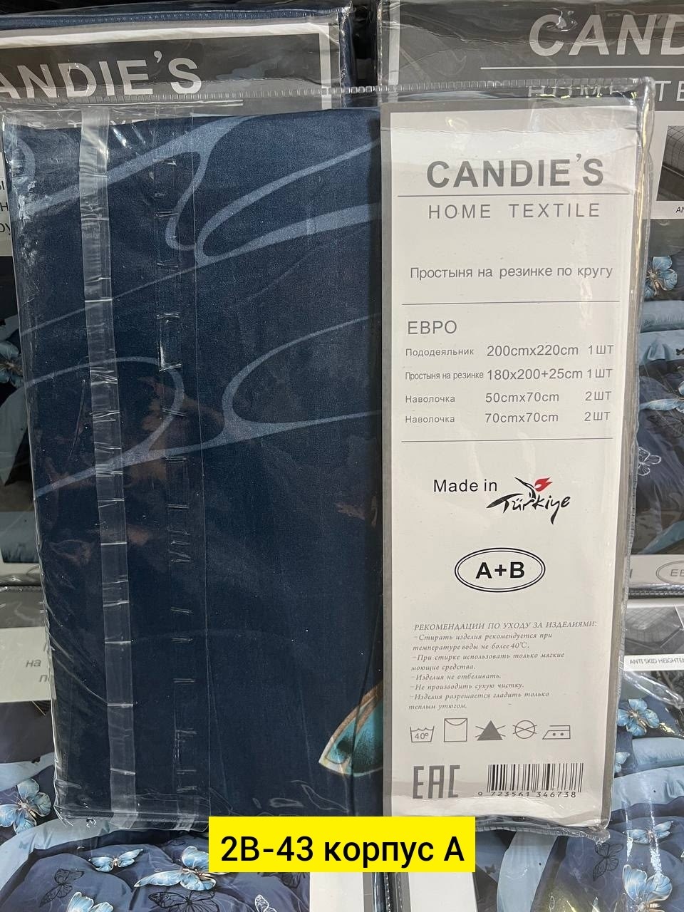 комплект постельного белья candies,материал поплин,комплект постельного белья,постельного белья,простыни на резинке