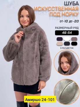 Верхняя одежда