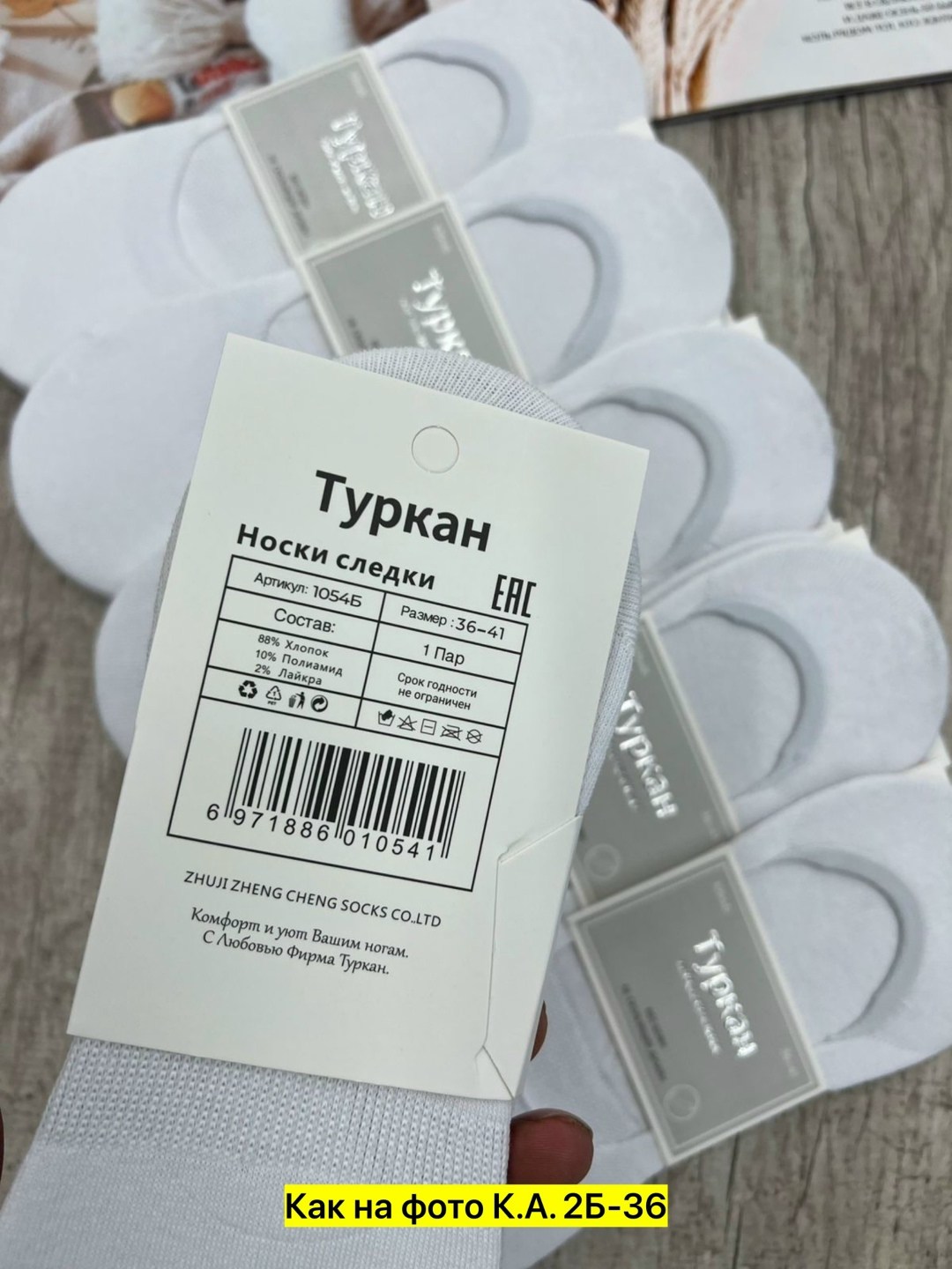 носки набор короткие следки,следки белые,носки следки туркан,следки хлопковые,следки женские набор