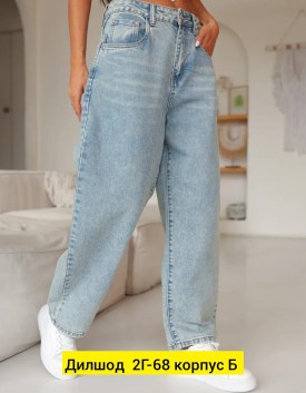 Джинсы