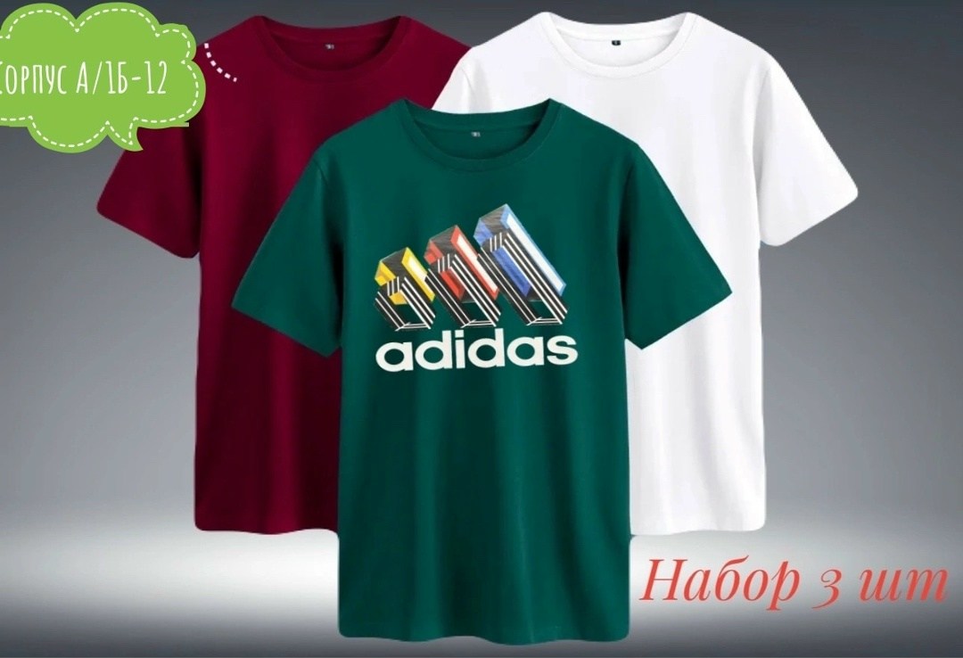 комплект футболка,футболка мужская adidas,мужская футболка,набор футболка,футболки для мужчин