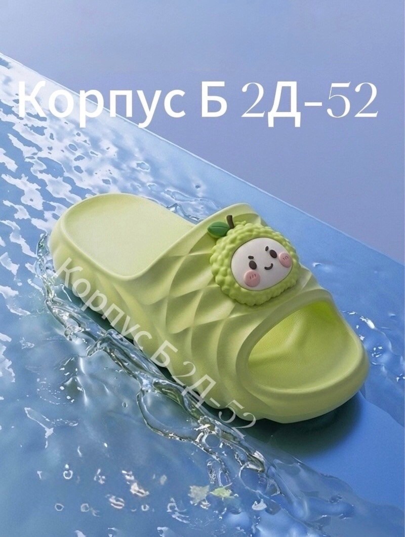 летние тапочки,домашние тапочки,детские тапочки,шлепанцы детские,милые тапочки