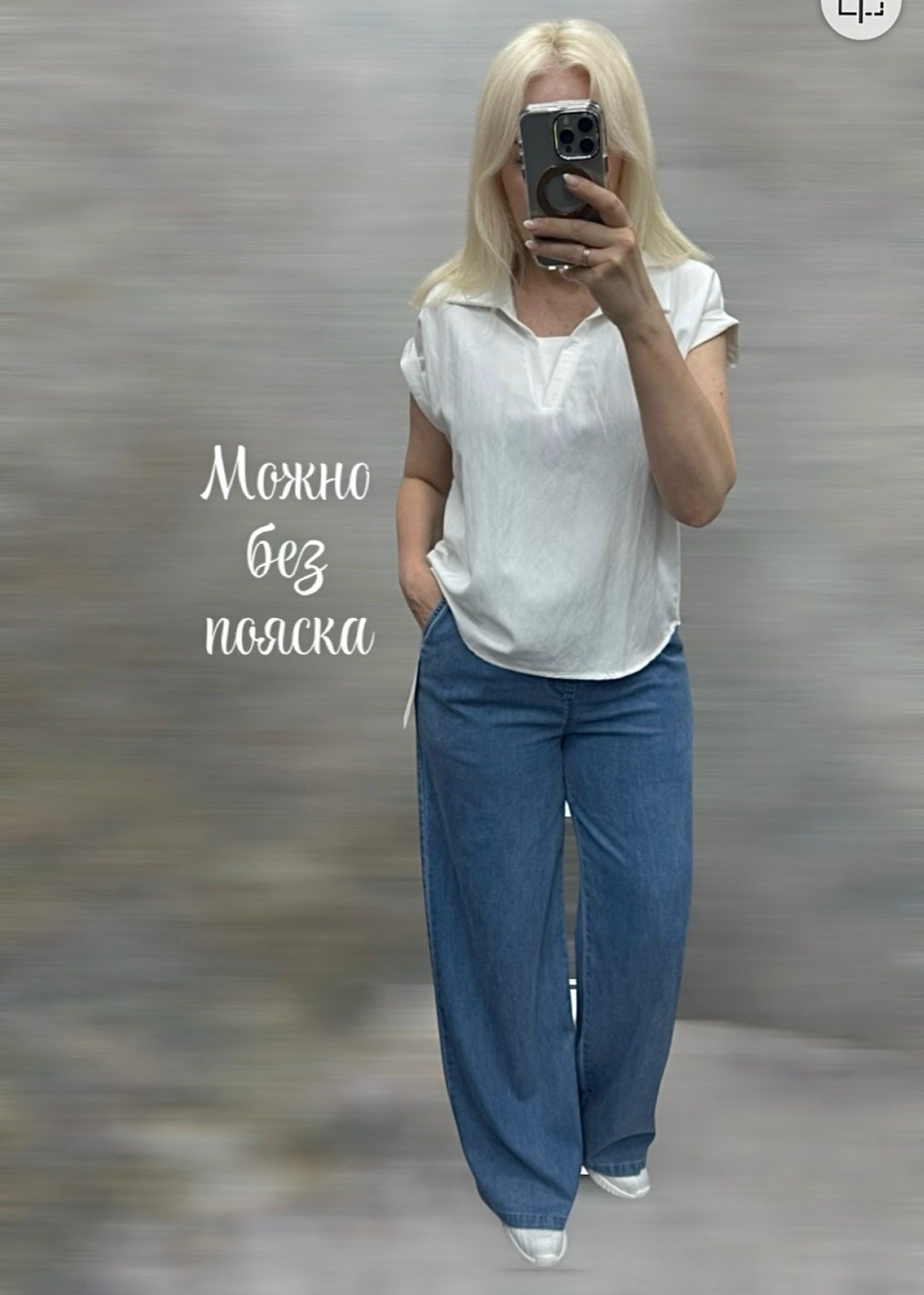 женская рубашка,рубашка голубая,,блуза женская,джинсы широкие
