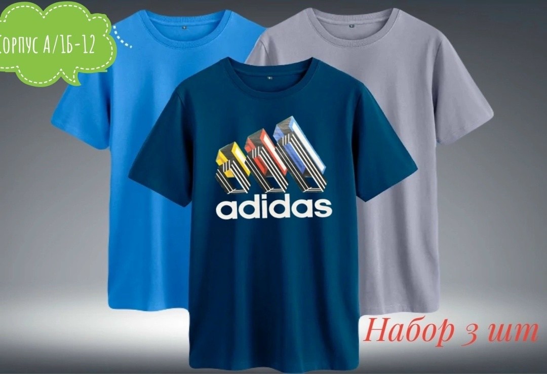 комплект футболка,футболка мужская adidas,мужская футболка,набор футболка,футболки для мужчин