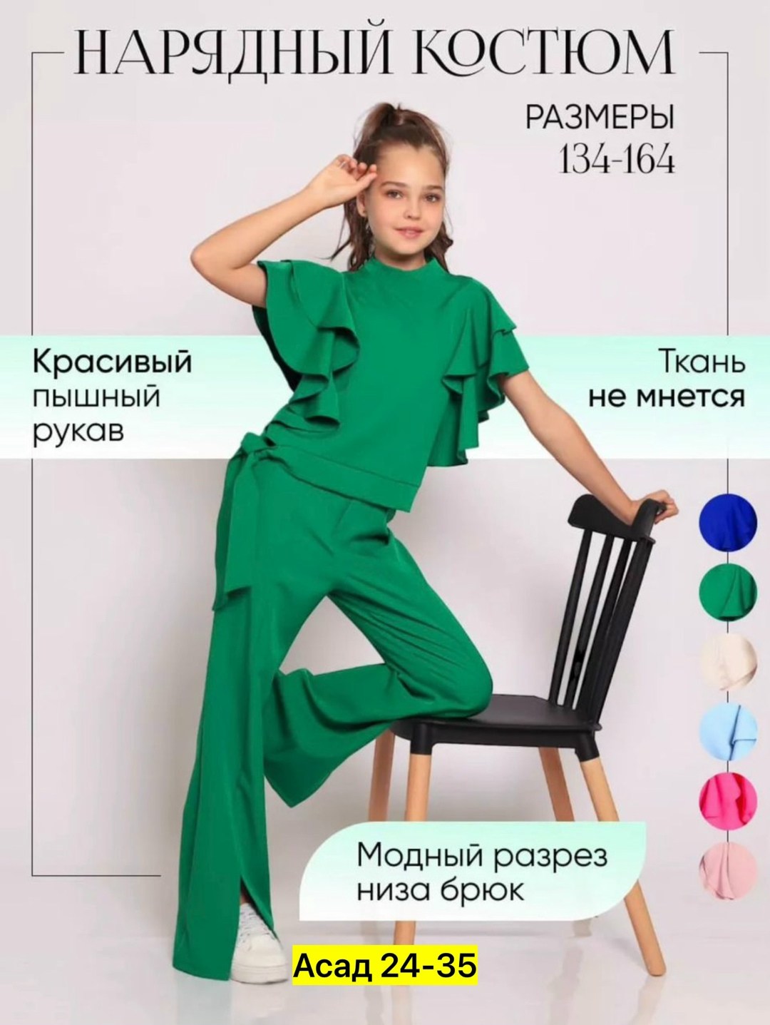 платье зеленое,женская платье,платья,костюм женский,трикотажное платье
