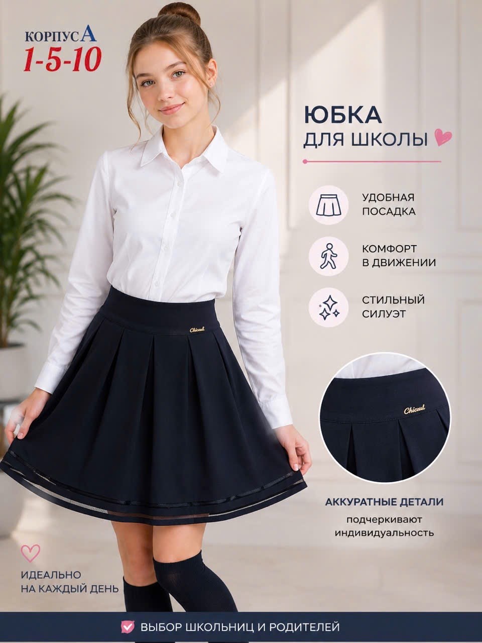 школьная юбка для девочек,юбка школьная,школьная форма юбка,юбка для девочки,юбка школьная с кружевом 80 lvl бэсси для девочки темно-синий