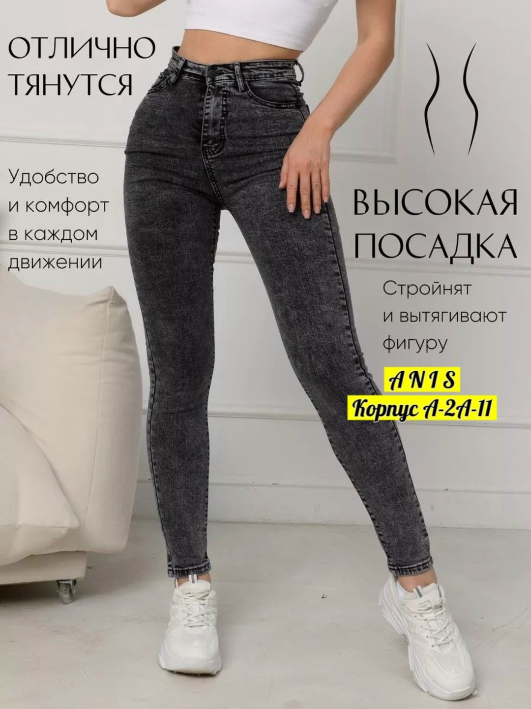 джинсы женские,джинсы джеггинсы,женские джинсы скинни,серые джинсы женские,джинсы джинсы