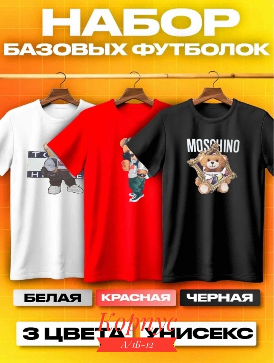 футболки базовая,футболки мужские набор 3 шт,набор базовых футболок,футболки набор,набор детских футболок
