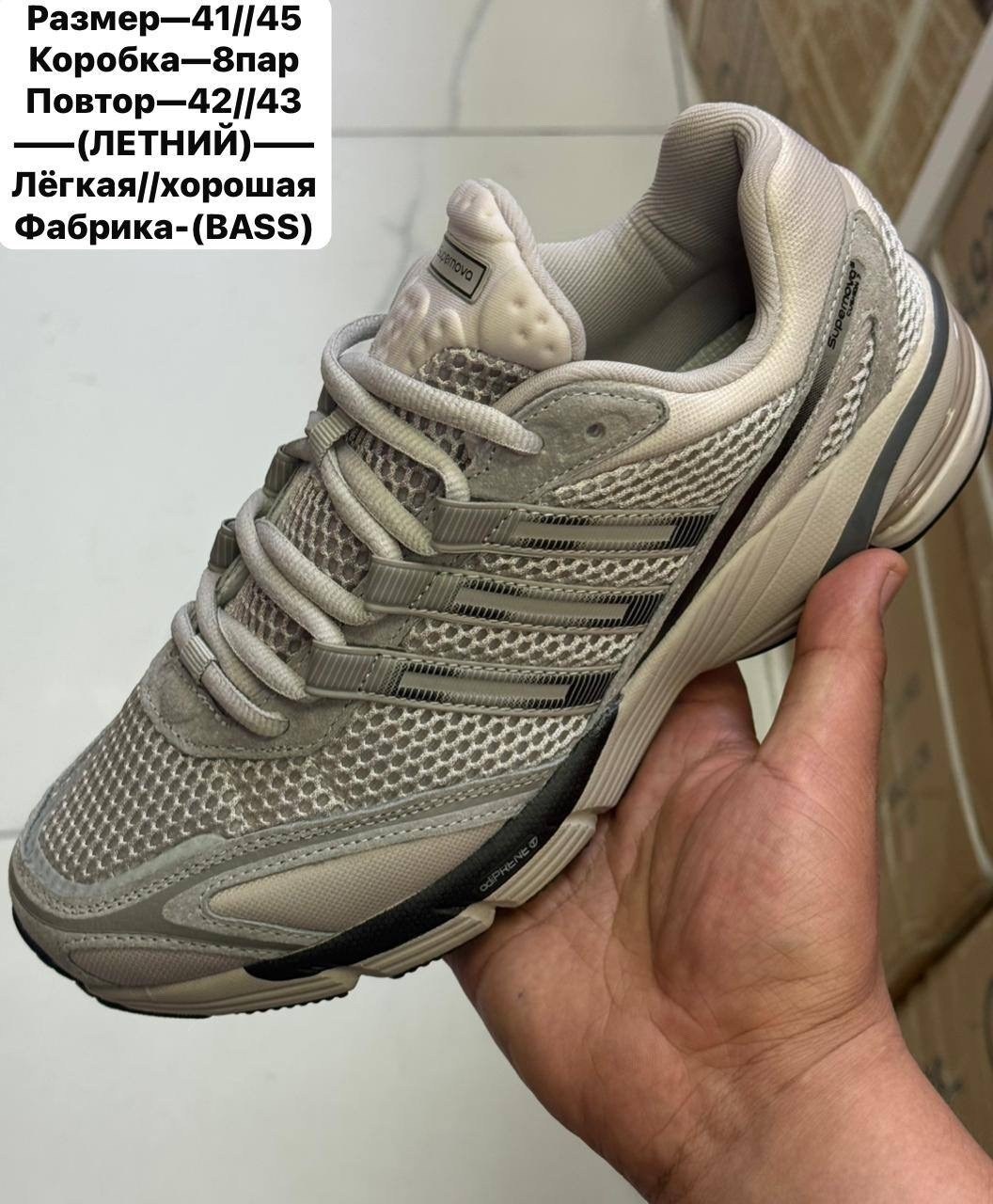 кроссовки bona,кроссовки adidas,кроссовки сигма мужские летние,кроссовки бона,кроссовки adidas response cl