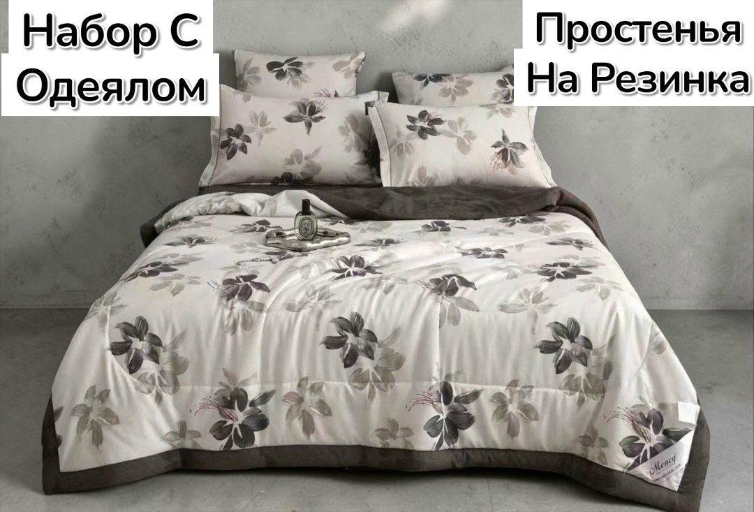 комплект постельного белья с одеялом сатин евро,комплект постельного белья евро с одеялом,комплект постельного белья с готовыми одеялами,постельное белье с одеялом евро,комплект постельного белья с од