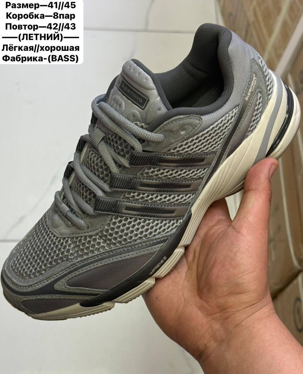 кроссовки bona,кроссовки adidas,кроссовки сигма мужские летние,кроссовки бона,кроссовки adidas response cl