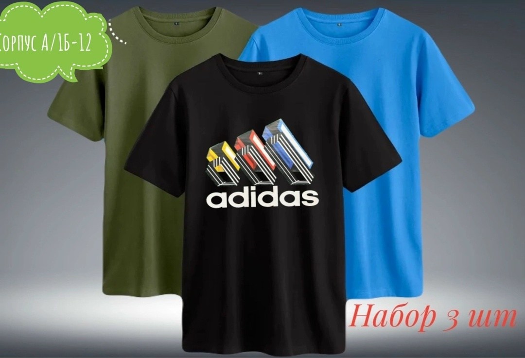 комплект футболка,футболка мужская adidas,мужская футболка,набор футболка,футболки для мужчин