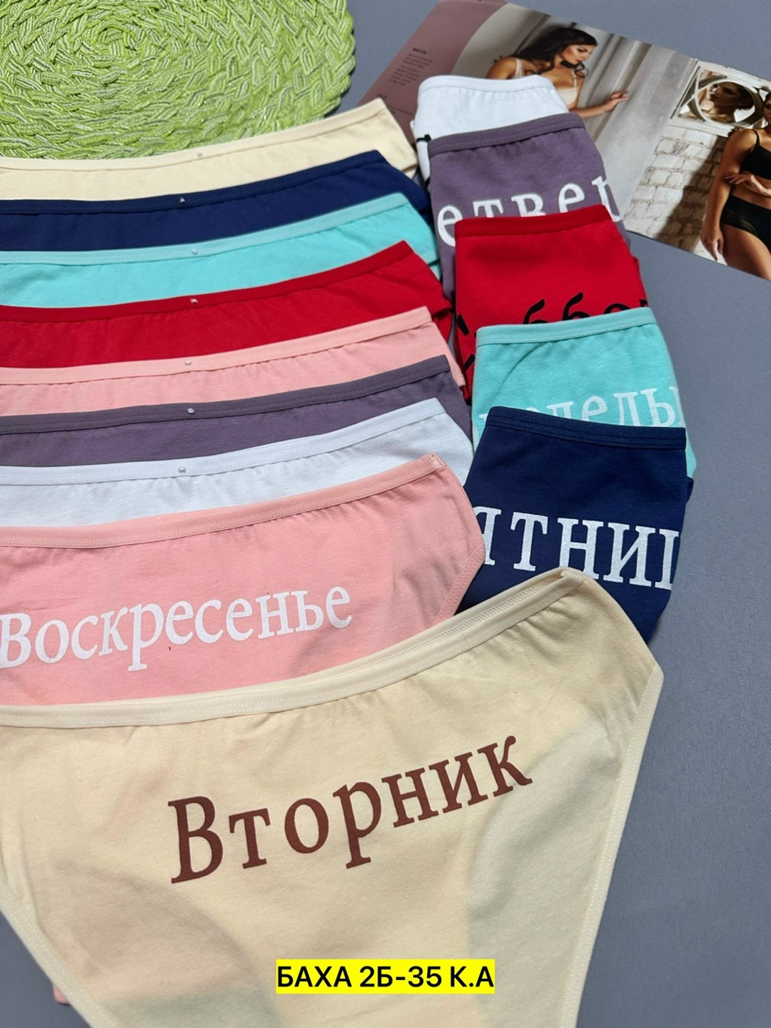 трусы неделька,трусы женские неделька,трусы неделька для женщины,женские трусы,трусы с днями недели женские