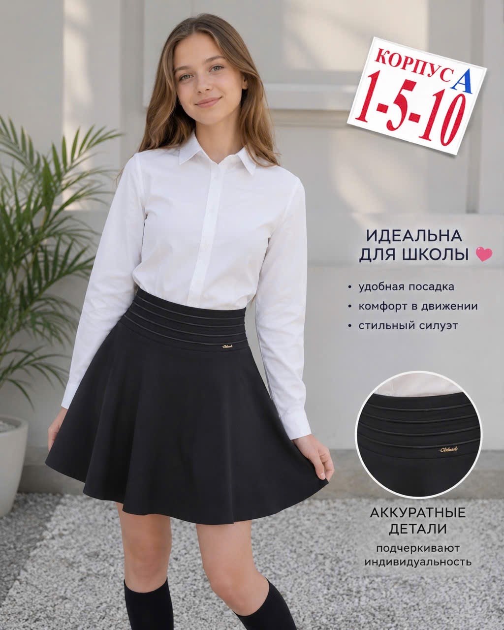 школьная юбка для девочек,юбка школьная,школьная форма юбка,юбка для девочки,юбка школьная с кружевом 80 lvl бэсси для девочки темно-синий