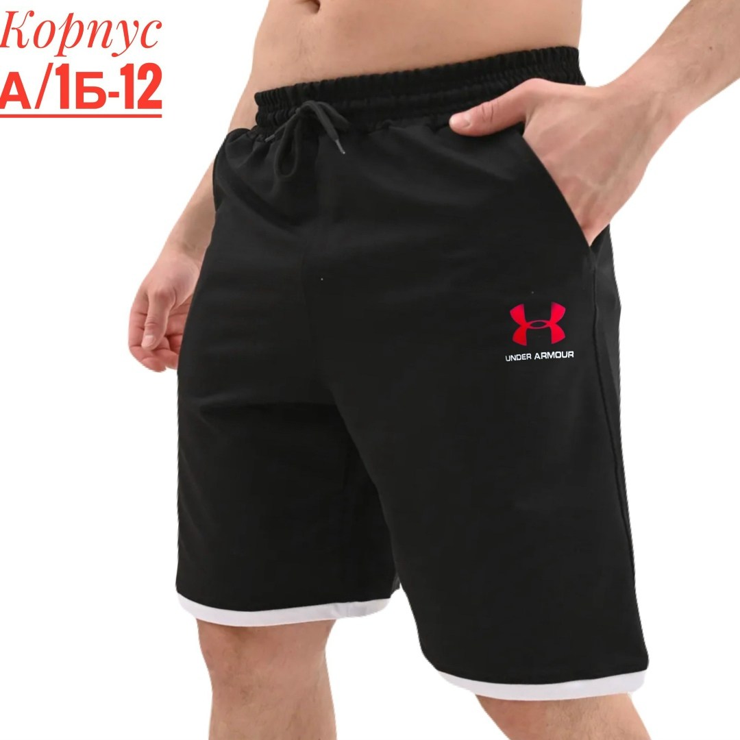шорты мужские спортивные under armour,шорты мужские спортивные,under armour шорты,шорты мужские,мужские шорты under armour