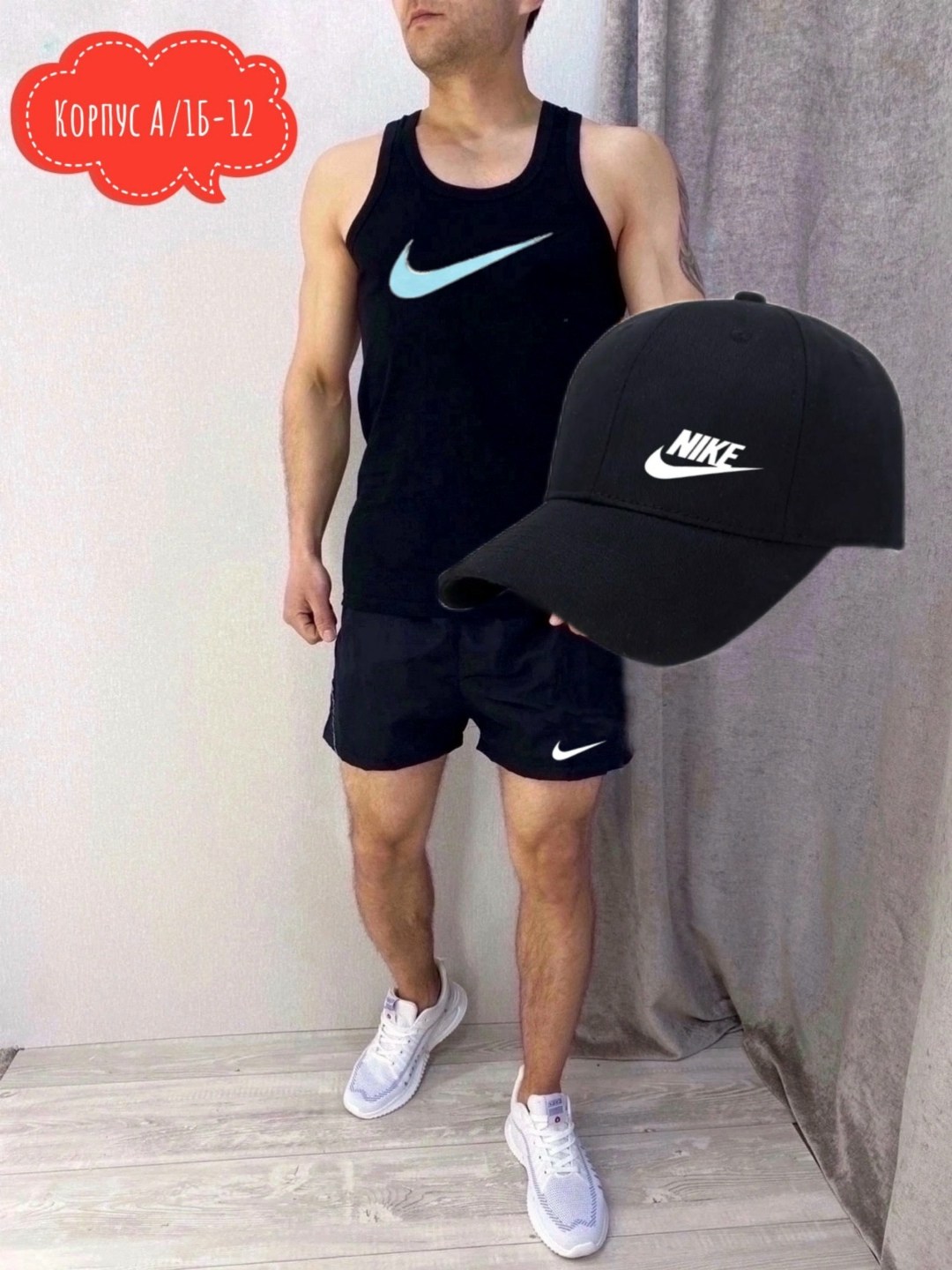 спортивные мужские костюмы,костюм для мужчин,кепка черная найк,мужская мода,бейсболка найк